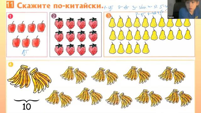 китайский 2 смотреть онлайн