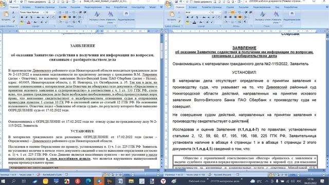 Урок 200 Оформление Шаблонов Документов смотреть онлайн