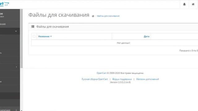 Как удалить товар в opencart 3 смотреть онлайн