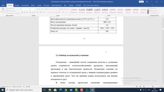 Электроснабжение фермы на 800 голов расчеты и схемы смотреть онлайн