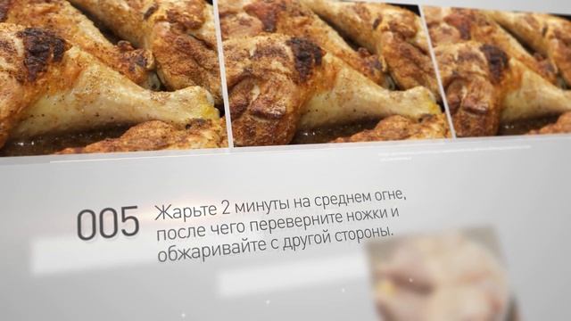 Жареные куриные ножки. Лучшие рецепты от wowfood.club смотреть онлайн