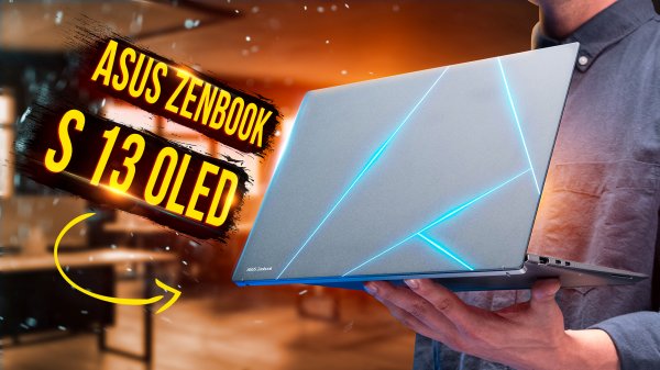 ASUS Zenbook S 13 OLED. Обзор ноутбука и его фишек