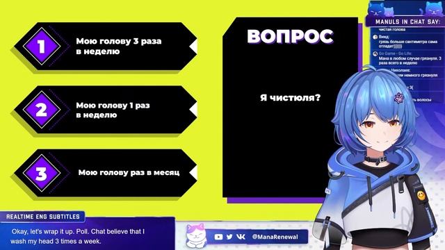 ЗАЧЕМ МЫТЬ ГОЛОВУ? | Mana Re смотреть онлайн