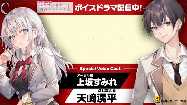 [Grinning Voice] The Russian Language Is Transmitted (CV: Sumire Uesaka, Kohei Amasaki)