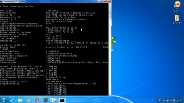 Как узнать дату установки Windows смотреть онлайн