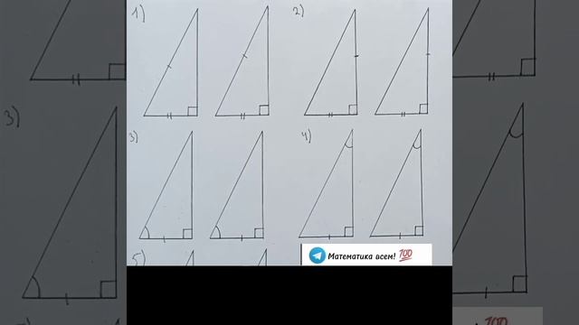 признаки равенства прямоугольных треугольников #огэ #математика #огэ2024 #огэматематика смотреть онлайн