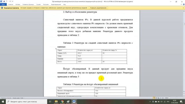 Организация производства кулинарной продукции в горячем цехе столовой при комбинате питания с самоо смотреть онлайн