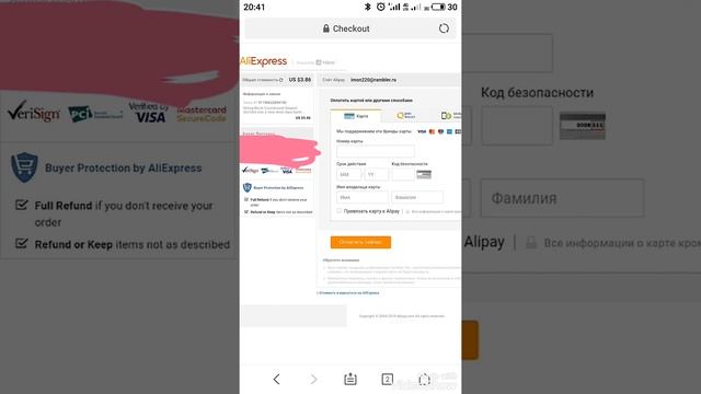 Заказать с aliexpress для жителей Крыма смотреть онлайн