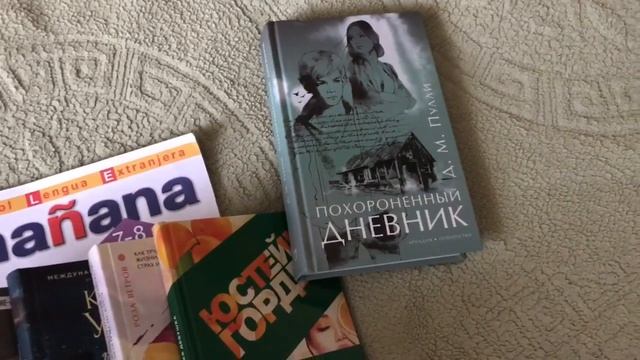 Книжные покупки/Labirint.ru/Читай-город смотреть онлайн