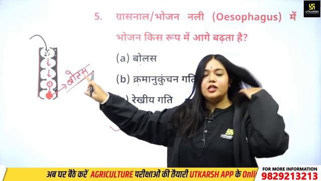 पाचन तंत्र | Digestive System #12 | General Science | Pashu Paricharak Bharti 2023 | Nayana ma'am смотреть онлайн