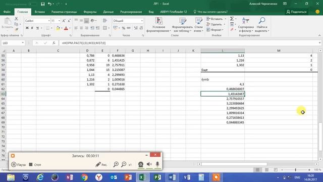 Лаба 1 по математике (Exel) смотреть онлайн