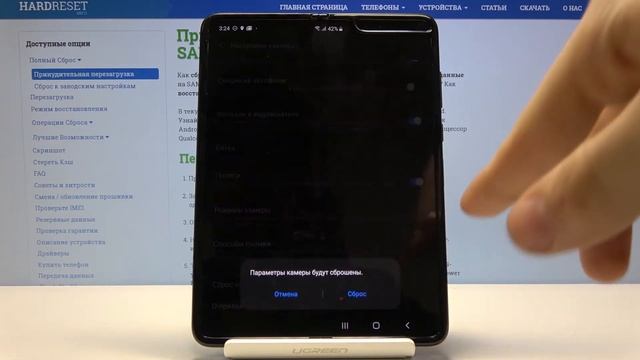 Как сбросить настройки камеры на Samsung Galaxy Fold — Параметры съёмки смотреть онлайн