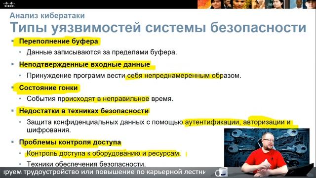 Курсы по кибербезопасности с нуля до аналитика DevSecOps. Часть 4 смотреть онлайн