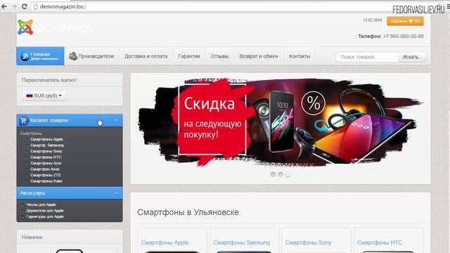 Интернет-магазин на Joomla - 5. Установка шаблона смотреть онлайн