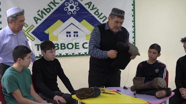 Шап Егет, 2 бүлек