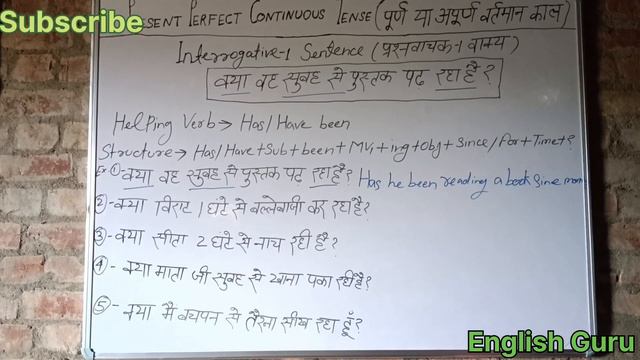 Tense | Present Perfect Continuous Tense | Interrogative Sentence | Has/Have been смотреть онлайн