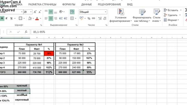 Автоматическое окрашивание ячеек в разные цвета Excel смотреть онлайн