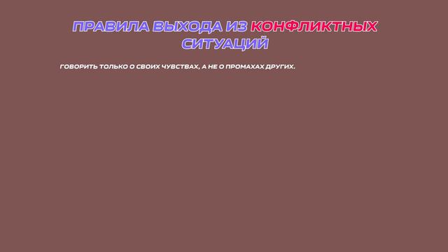 7 класс учимся жить без конфликтов смотреть онлайн