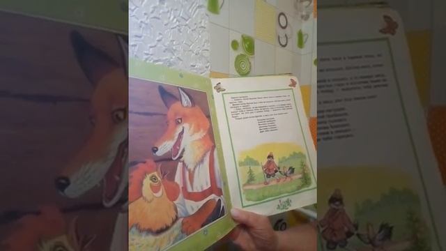 Сказка Кот, петух и лиса смотреть онлайн