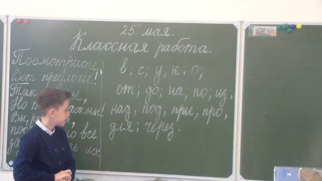 91 урок 2 класс русский язык смотреть онлайн