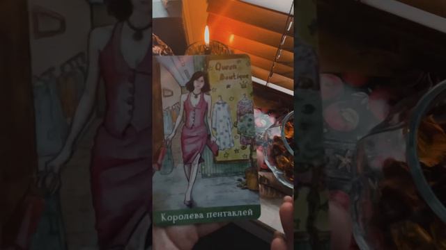Карта желаний на выбор, бесплатно таро смотреть онлайн