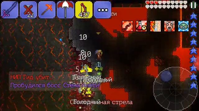 Убиваем стенку плоти и делаем лук шаранга! смотреть онлайн