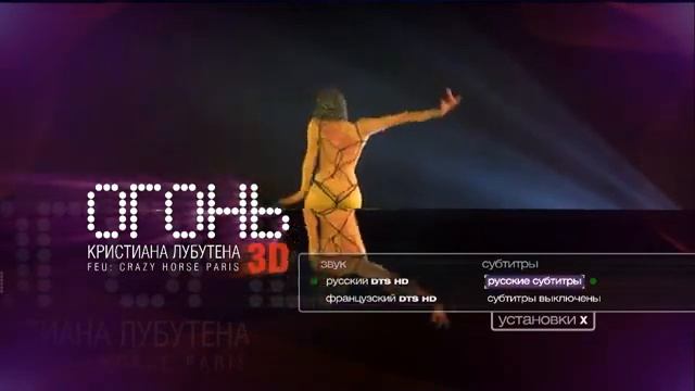 CRAZY HORSE 3D menu смотреть онлайн
