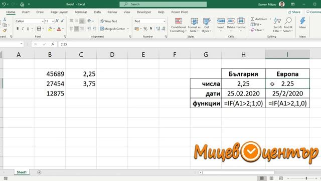 Защо Excel превръща числата в дати? Как да въвеждаме правилно числа и дати? Excel уроци за дати. смотреть онлайн