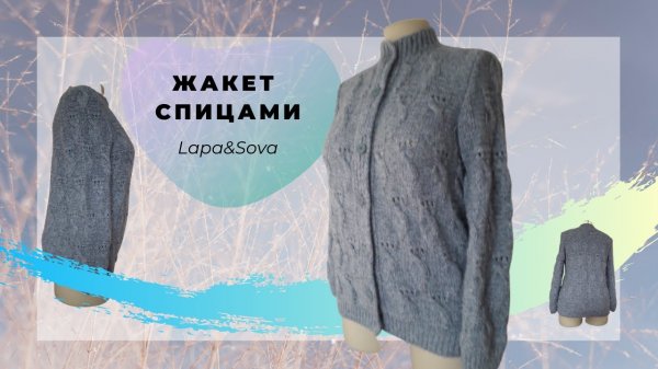 ? Вяжем спицами жакет ? Drops Air mix.mp4