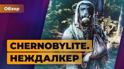 Игровые новости и обзоры