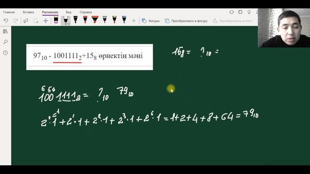 ҰБТ ИНФОРМАТИКА 2022-23 ОҚУ ЖЫЛЫ смотреть онлайн