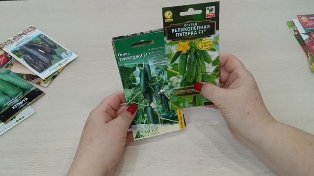 Какие семена приобрела на сезон 2023 г. Любимые и по рекомендации. смотреть онлайн