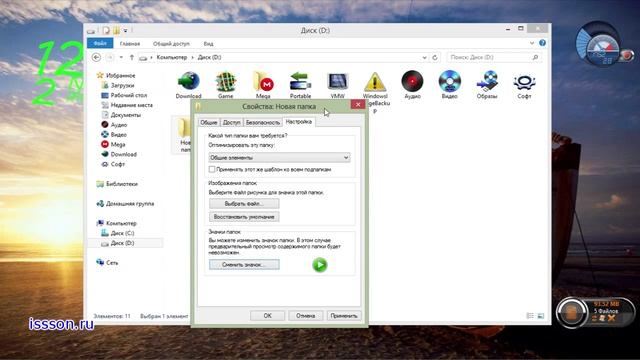 ? Как сменить значок-иконку на папке смотреть онлайн