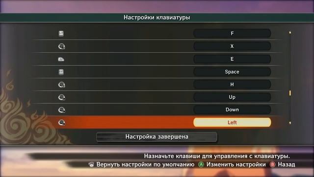 Naruto Ultimate Ninja Storm 4 настройка клавиатуры смотреть онлайн