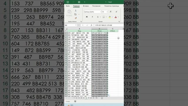 Убрать лишние пробелы из текста или артикула смотреть онлайн