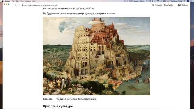 Эстетика, стиль, качество, красота