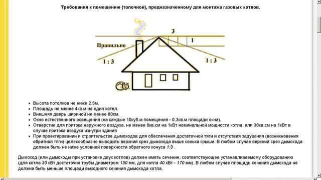 Требования к топочной Hd720