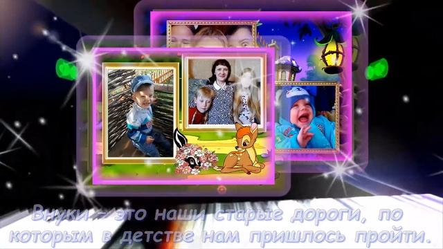 Поздравление которое тронет душу юбилей 70 лет - слайд шоу на заказ смотреть онлайн