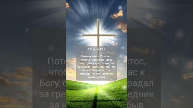 Что Библия говорит о Пасхе ✝️ #пасха #библия смотреть онлайн