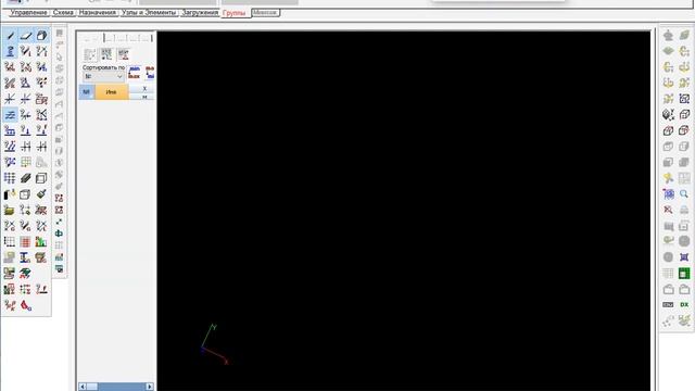SCAD Plugins формирование нагрузок из таблицы Excel смотреть онлайн