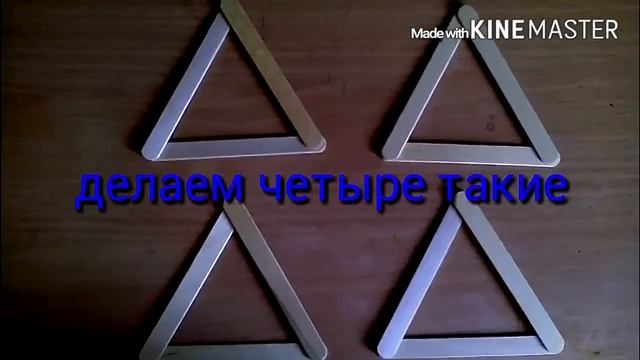 Как сделать звезду из палочек от мороженого смотреть онлайн