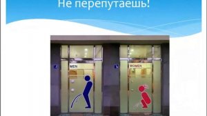 Приколы про туалет - креативные туалетные знаки. Жесть!