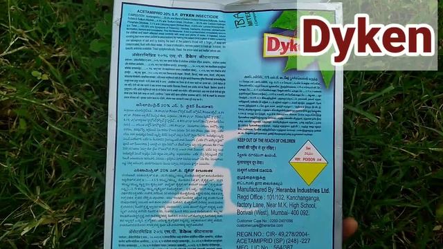 Acetamiprid 20 % Sp || Dyken Insecticide || Heranba Industries ||