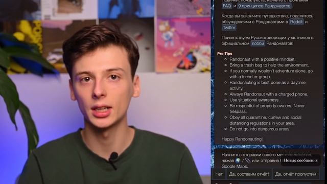 Рандонавтика что это тик ток смотреть онлайн