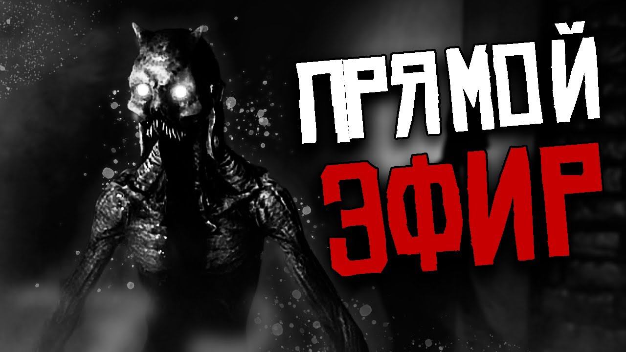 ХЕЛЛОУИНСКОЕ ОБНОВЛЕНИЕ В DEMONOLOGIST | ДЕМОНОЛОГИСТ смотреть онлайн