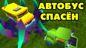 Car Eats Car 3D #3 СПАСЛИ АВТОБУС ?