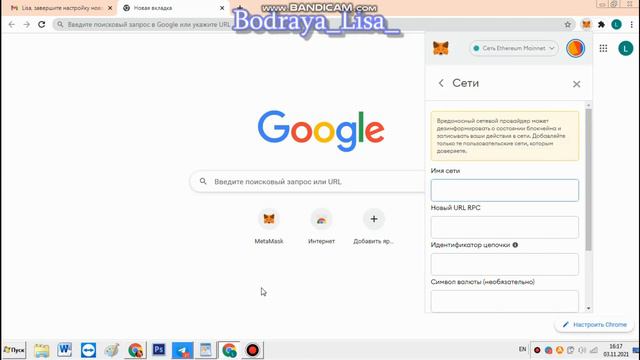 Инструкция как добавить bsc в Metamask • binance smart chain смотреть онлайн