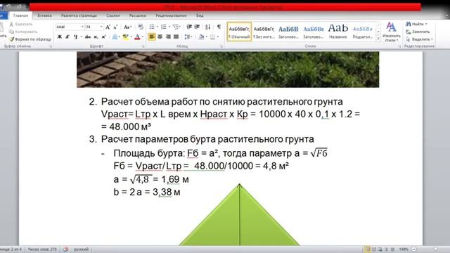 Практическая 3 смотреть онлайн