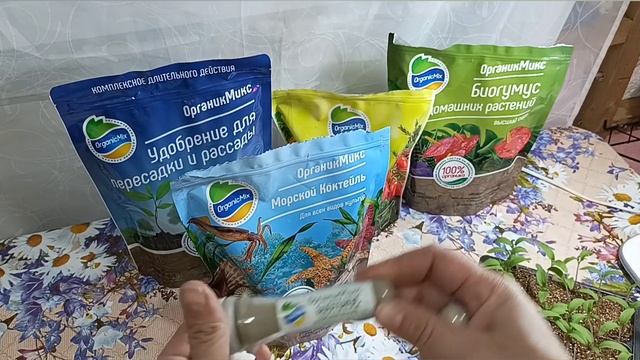 ???️ЛУЧШИЙ ГРУНТ ДЛЯ РАССАДЫ??Добавки от ORGANIC MIX