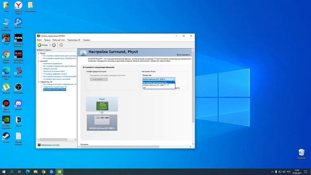 Настройки панели Nvidia - максимальная производительность видеокарты.